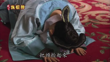 把頭抬起來