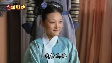 我很高興