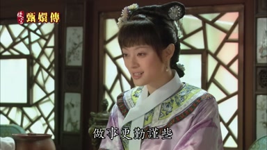 做事更勤謹些