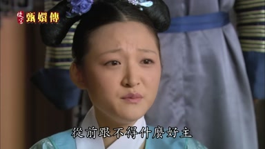 從前跟不得什麼好主