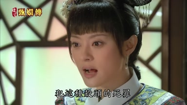 犯這種殺頭的死罪