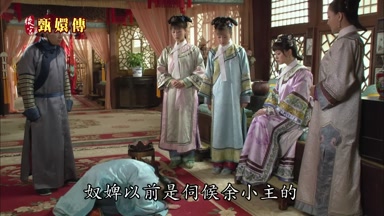 奴婢以前是伺候余小主的