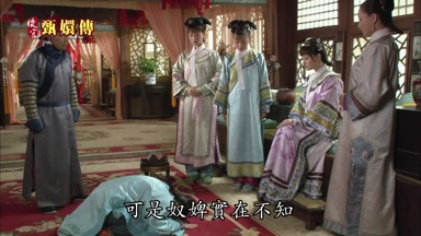 可是奴婢實在不知