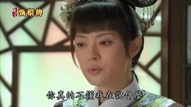 你真的不懂我在說什麼