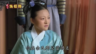 你在余氏那兒當過差