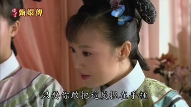 只要你敢把這炭握在手裏