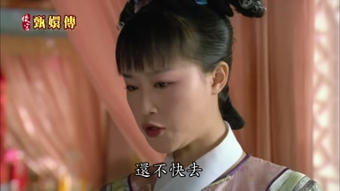 還不快去