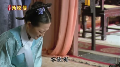 不敢嗎