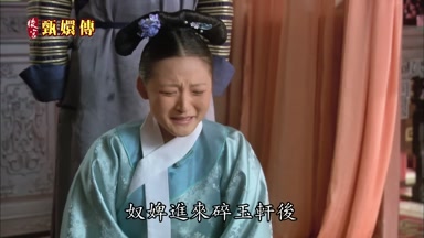 奴婢進來碎玉軒後