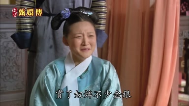 賞了奴婢不少金銀