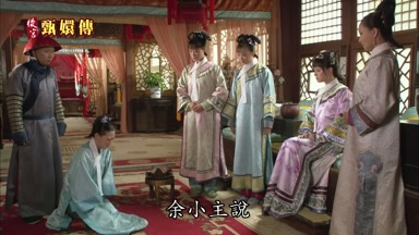 余小主說