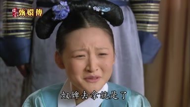 奴婢去拿就是了