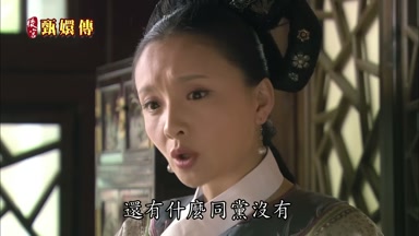 還有什麼同黨沒有