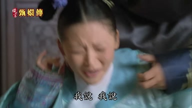 我說我說