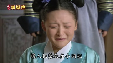 讓人把藥放在小洞裏