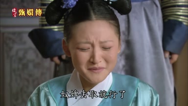 奴婢去取就行了