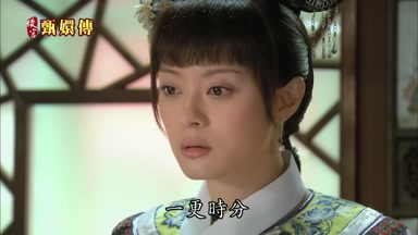 一更時分