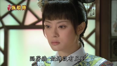 隔著牆奴婢沒有見到