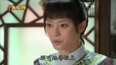 別叫她尋短見