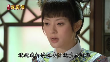 就說我打發她去了沈貴人那裏
