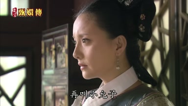 再叫小允子