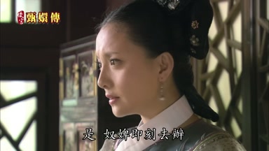 是奴婢即刻去辦