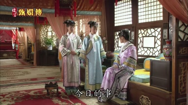 今日的事