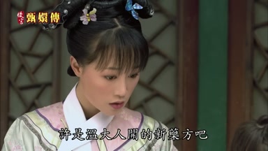 許是溫大人開的新藥方吧