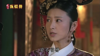 若不留神
