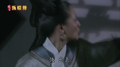 快出去