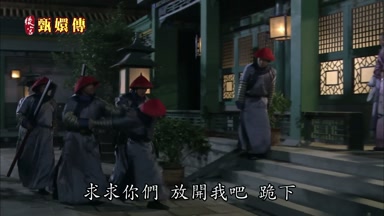 求求你們放開我吧跪下