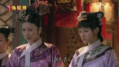 小印子