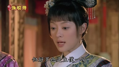 但好歹也是主僕一場