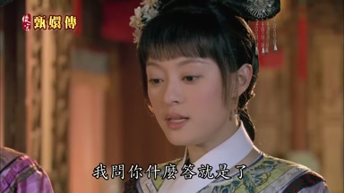 我問你什麼答就是了
