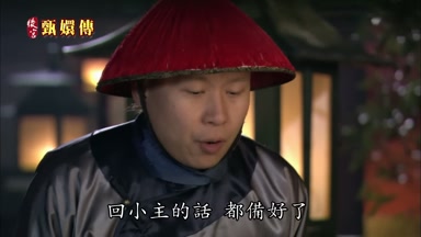 回小主的話都備好了