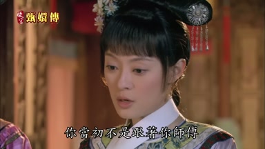 你當初不是跟著你師傅
