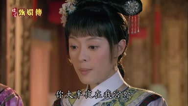 夜在我宮外