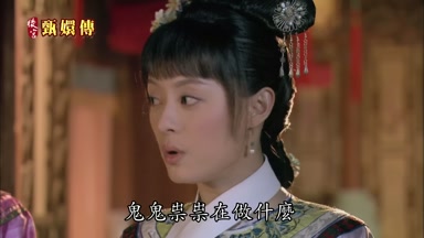 鬼鬼祟祟在做什麼