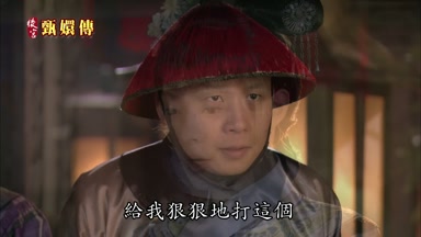 給我狠狠地打這個