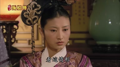 看這情形