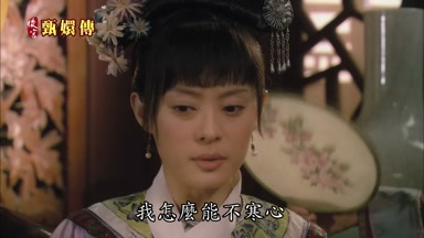 我怎麼能不寒心