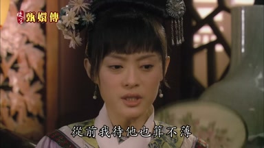 從前我待他也算不薄