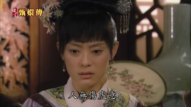 人無傷虎意
