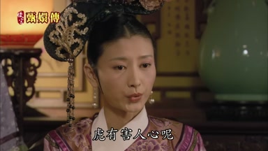 虎有害人心呢