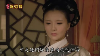 可是她們卻來要咱們的性命