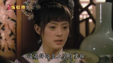 還是得向皇上皇后稟報