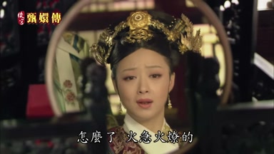 怎麼了火急火燎的