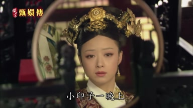 小印子一晚上