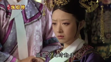 娘娘若此時動手