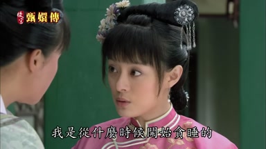 我是從什麼時候開始貪睡的